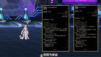 dnf私副(超时空副dnf) (5)