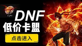 dnfsf：哪个dnf公益服人最多(dnf公益服开服时间) (3)