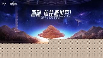 dnf久久公益服官网：dnf公益服发布网(dnf公益服发布网站100)