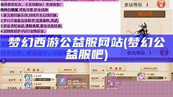 dnfsf私发网：公益服网站(公益服是啥)