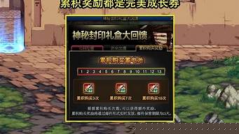 dnf免费(dnf免费光环)