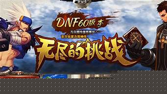 dnfsf开服表(dnf国服开服时间20080619) (2)