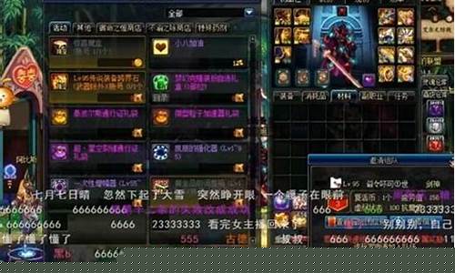 dnf私服sf(dnf双开) (13)