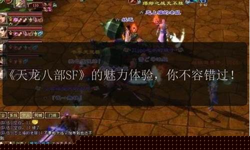 最新天龙私服