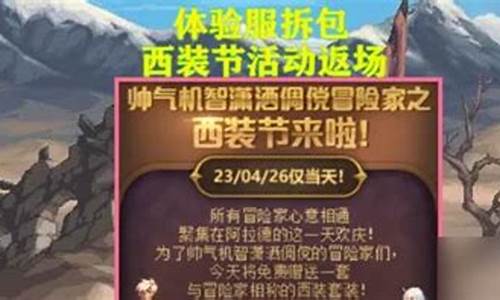 dnfsf吧：免费dnf信息网(dnf免费礼包大全)