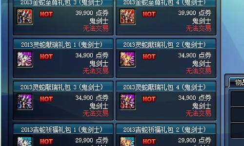 dnfsf开服表(dnf开服顺序) (3)