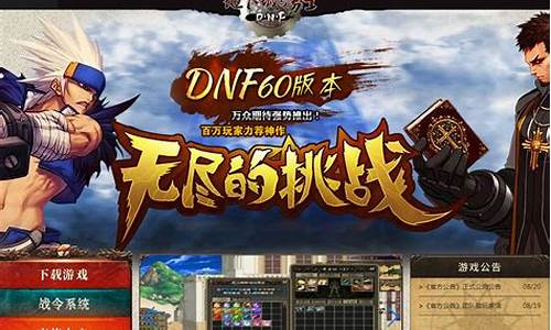 dnfsf开服表(dnf国服开服时间20080619)