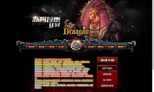 dnf公益服论坛：今日新开dnf网站(dnf最新资讯) (4)