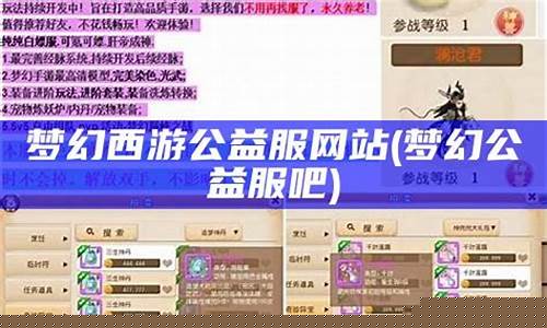 公益服网站(公益服)