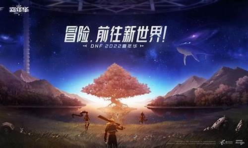 最新dnf私服网：dnf公益服发布网(dnf公益服发布网站) (3)