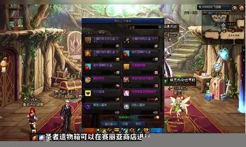 dnf私网(dnf怎么私聊别人) (3)