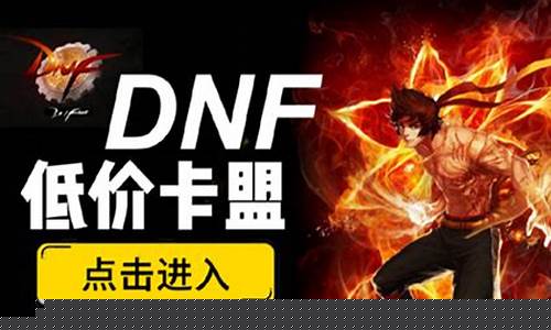 哪个dnf公益服人最多(dnf公益服推荐)